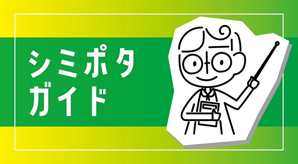 市民活動とは？の画像