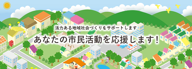 ポータルサイトトップ画像