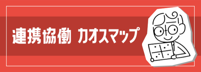 カオスマップの画像