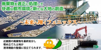 環境保全市民活動等助成金
