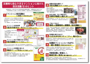 【北区の事例】 マンション居住者同士、地域住民とのコミュニティ形成の課題解決のため、 2018年よりスタートした北区オリジナルの「マンションコミュニティ支援事業」