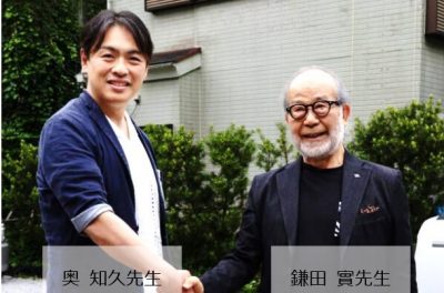 鎌田奥写真_page-0001