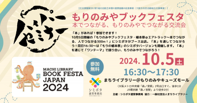 ハイパーセミナー㉚『本でつながる交流会』報告