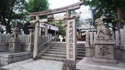 河堀稲生神社