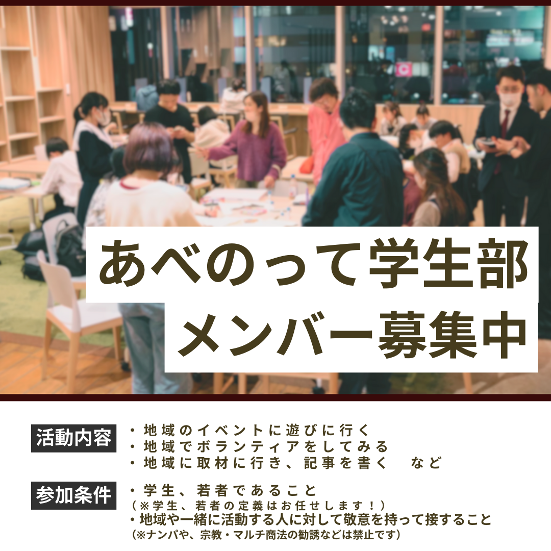 【一緒にボランティア・市民ライターしてみませんか？】地域の様々な取り組みをお手伝いしたり取材したりして、大切な取り組みを一緒に広めませんか？