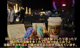 カレンダーづくり応援してください！～11/30(土)15時から19時～（高校生・大学生・20～30代の人）　生きづらさを抱える人もそうでない人も共に過ごせる小さな居場所を多くの人に伝えるチャンスを応援してください！