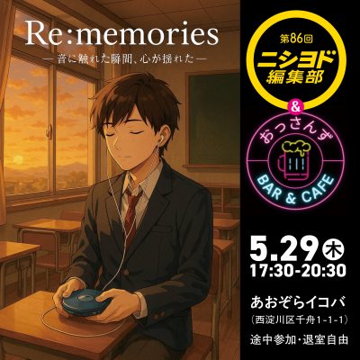 おっさんずBAR＆CAFE
