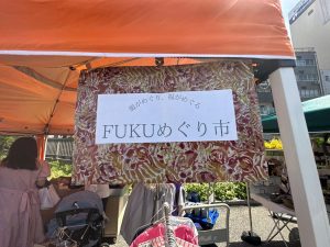 FUKUめぐり市看板