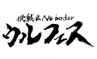 【漫画】で紹介！！活動の原点、Dream Challengersです☺