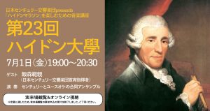 20220701_haydn