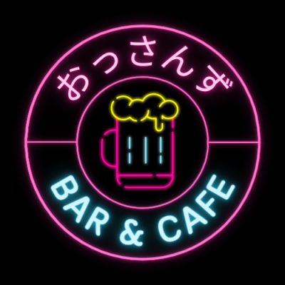 おっさんずBAR＆CAFE