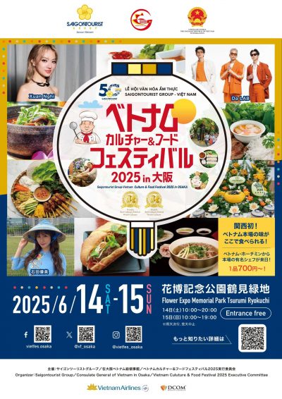 ベトナム文化と食を大阪で体感！「ベトナムカルチャー＆フードフェスティバル2025 in 大阪」6月14日・15日開催