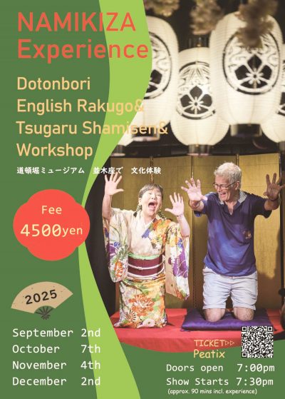 12/2谷町アロハほっこりおもろい英語落語会　開演時間19：30～