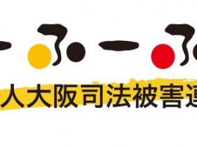 NPO法人ふーふーふ