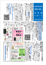 【東淀川区役所地域課】令和4年度・令和3年度の地活協レポートをまとめて見ることができます！