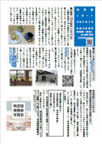 【東淀川区役所地域課】地活協レポート2023年5月