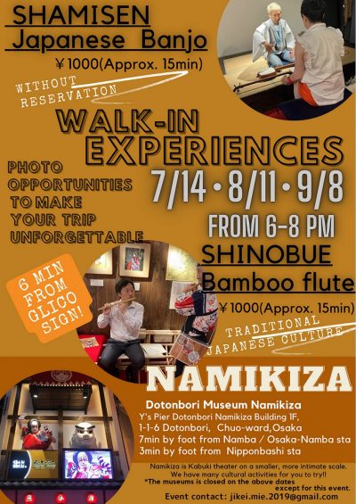 2507-09walkinexperiencesA