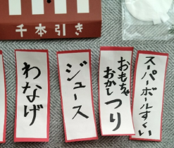 夏の居場所サプライズ参加者募集中～おうち縁日と割りばし鉄砲～　（8/2＠市民活動スクエアCANVAS谷町）【ボランティア証明書発行可（後日・郵送発行）】