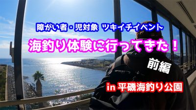 《更新》真冬の釣り大会？！前編🐡