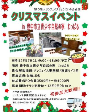 【報告】きょうだいの会イベント