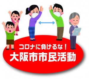 1/19,2/17つながる！ひろがる！ワクワク交流会が開催されました！