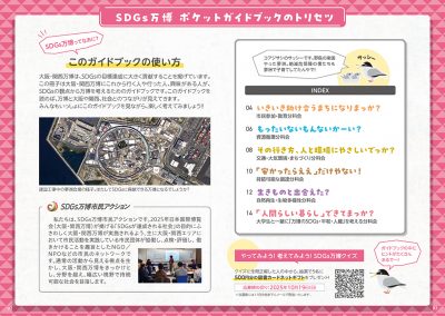 guide_web_ページ_2_96