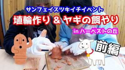 ツキイチイベント