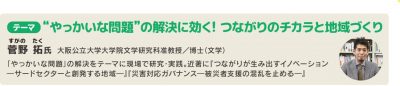 基調講演