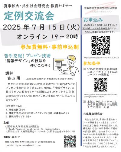 プレゼン技術フライヤー