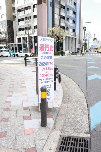2月大阪マラソン看板