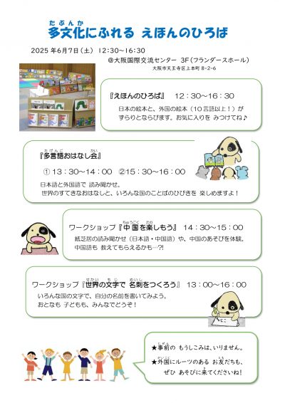 6月7日チラシ（両面）完成版★_pages-to-jpg-0002