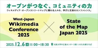 オープンデータの文化祭を開催します！