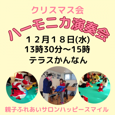 大阪市北区の子育てサロンでのクリスマス会