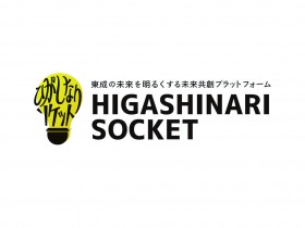 Higashinari_Socket_Lab01_180928_ページ_01