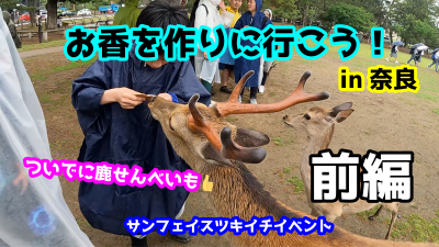 《更新》奈良に行ってきました♫