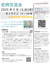 【5.15開催】インクルーシブなスライド作り～2024年 障害者差別解消法改正の施行を踏まえて～