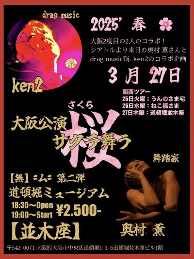 250327無