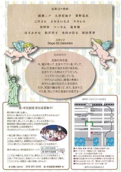 4月公演ちらし裏