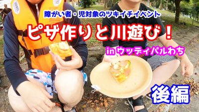 《更新》ピザ作り後編🍕