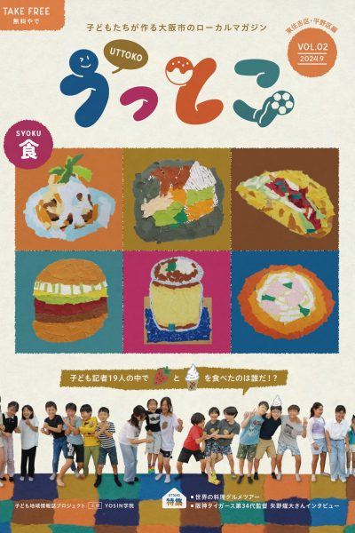 うっとこ表紙02