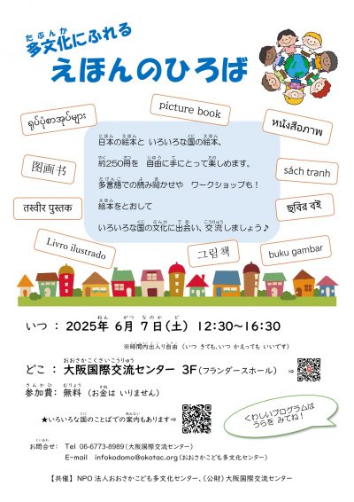 6月7日チラシ（両面）完成版★_pages-to-jpg-0001