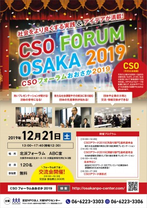 CSOForum2019_top