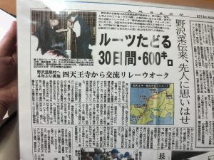 大阪日日新聞記事