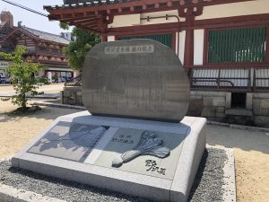 四天王寺、野沢菜原種旅の起点の石碑