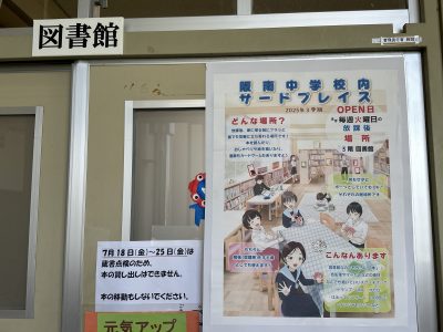 【シミポタ体験レポート】地域で見守る「阪南中学校サードプレイス」