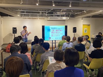 ハイパーセミナー㊷市民活動に役立つ初級AI講座～報告