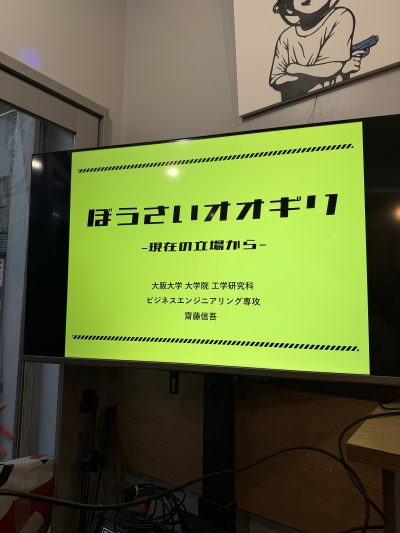【シミレポ】11/13「ぼうさいオオギリ」のテストプレイに参加してきました！【防災】【将来可能性教育】