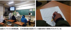 夜間中学写真1