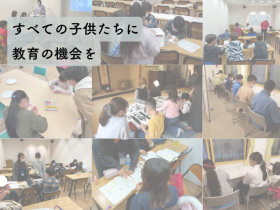特定非営利活動法人　ふらいおん