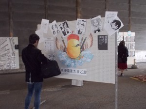 漫画展